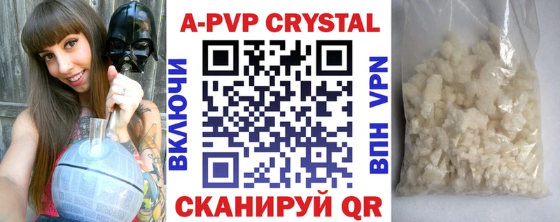 магазин продажи наркотиков  Макушино  A PVP СК КРИС 