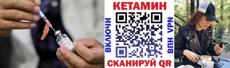площадка какой сайт  Макушино  Кетамин VHQ  купить закладку 