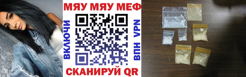 МЯУ-МЯУ мука  Макушино 