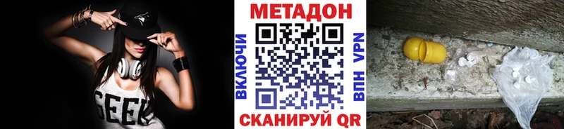 цена наркотик Макушино кракен как войти Метадон VHQ