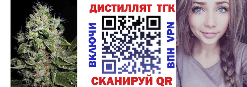 Дистиллят ТГК Wax сайты даркнета телеграм Макушино дарнет шоп